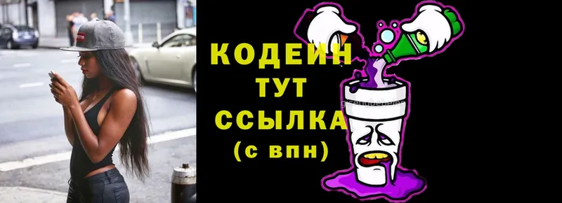 Codein напиток Lean (лин)  даркнет состав  Красный Сулин 